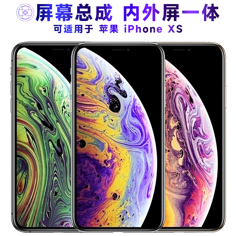 适用繁神屏幕苹果xs总成i