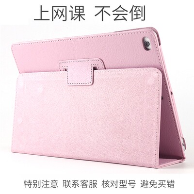 适用iPad保护套MC769038