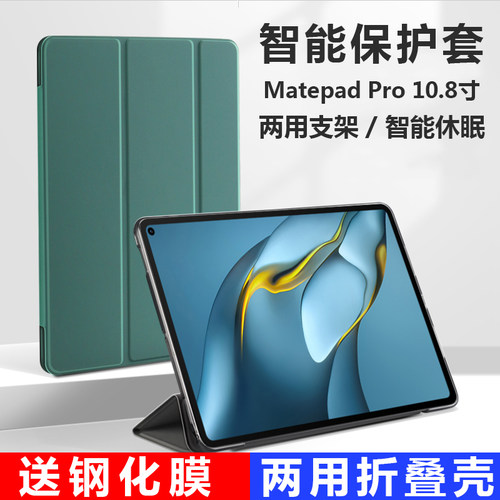 适用华为Mrx-W29保护套w0