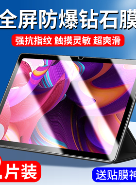 酷比魔方iplay50pro钢化膜掌玩mini平板保护膜全屏8.4英寸电脑i屏幕贴膜play50蓝光minipro防爆防指纹por防摔