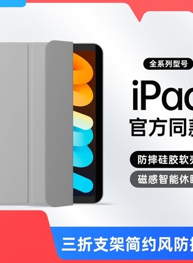 2022款air5硅胶套ipad保护壳iPad10Pro11寸mini6/4air2/3mini5第