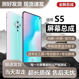 适用雷侠屏幕vivo s5屏幕总成带框V1932A手机屏内外触摸液晶显示