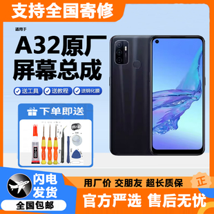 适用原装oppoa35屏幕总成带框a32触摸a55液晶内外a53s显示屏a56
