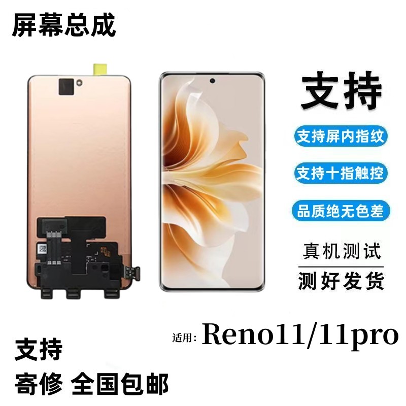 适用ORenoro屏幕总成显