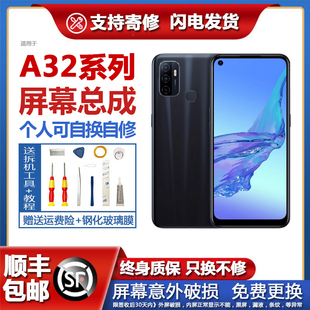 适用原装oppoa32屏幕总成带框a52触摸a55液晶内外a53s显示屏a56