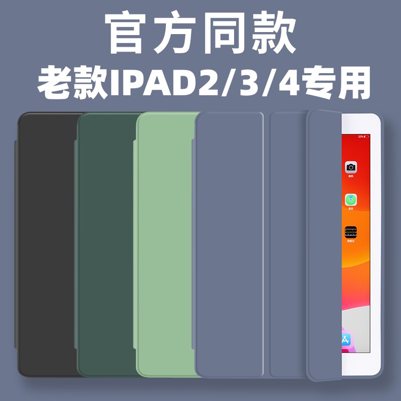 适用于老款iPad2/3/4保护套A1395苹果A1458壳平板电脑壳3三折a1416硅胶i老pad2代派的A1396全包1460防摔a1430