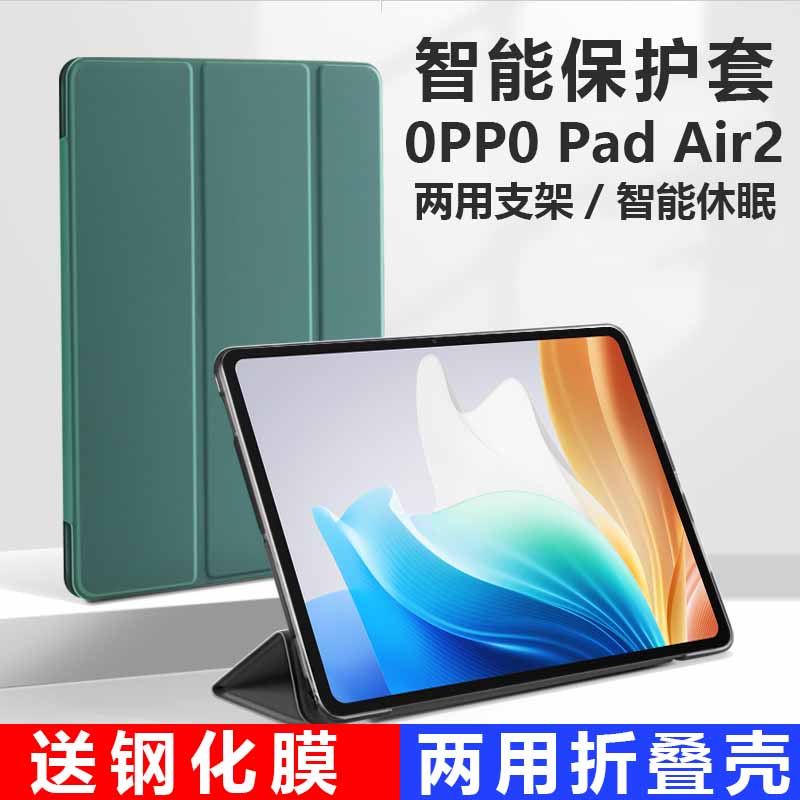 适用oadair2保护套301平