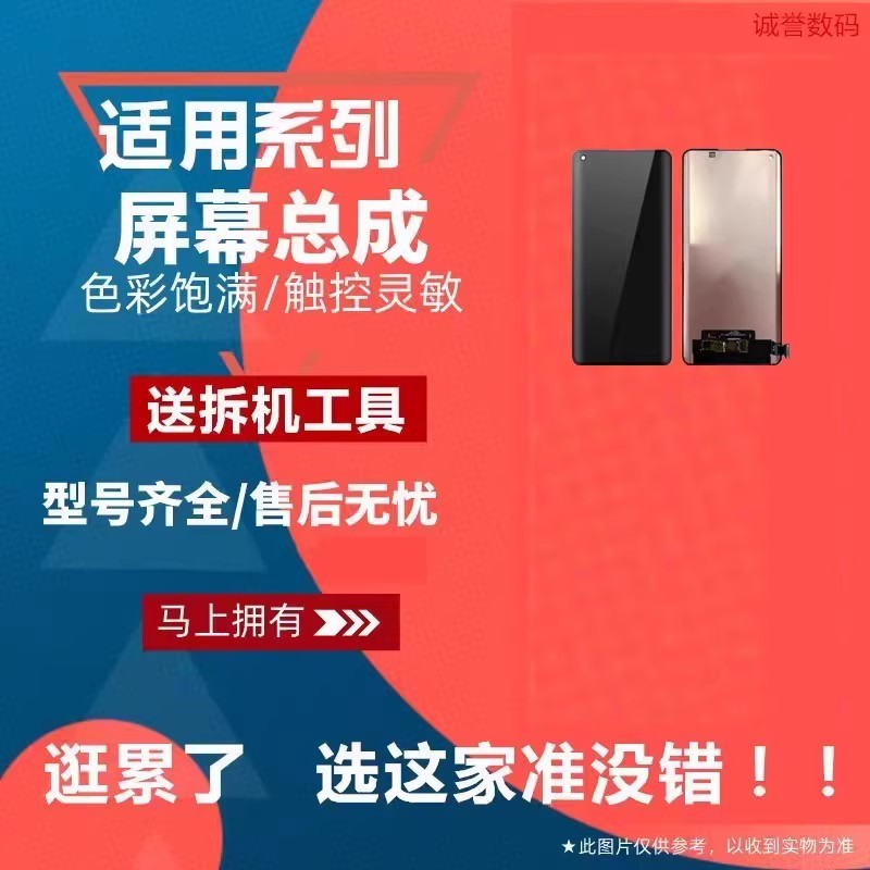 适用Realme 真我X7PRO至尊版 RMX3115屏幕总成液晶触摸显示屏