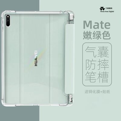 荣耀Magicpad13英寸保护套magicpad平板2023新款全包防摔硅胶皮套带笔槽超薄硅胶外壳全包边保护套皮套电脑