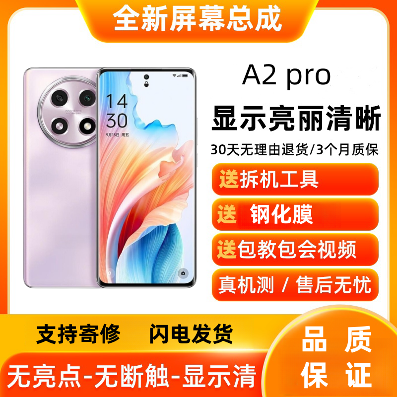 适用oA2pr3手机屏幕总成