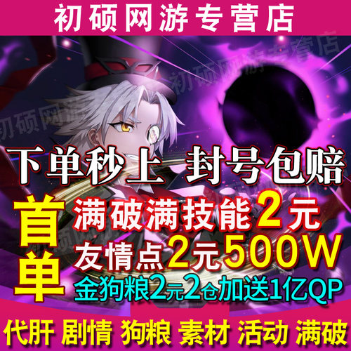 Fgo友情点素材模板 Fgo友情点图片下载 小麦优选 Fgo友情点素材模板 Fgo友情点图片下载 小麦优选