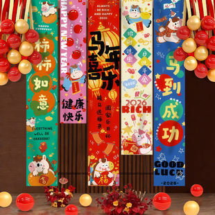 2026新年商场店铺橱窗场景装饰办公司年会布置挂布条幅气球背景墙