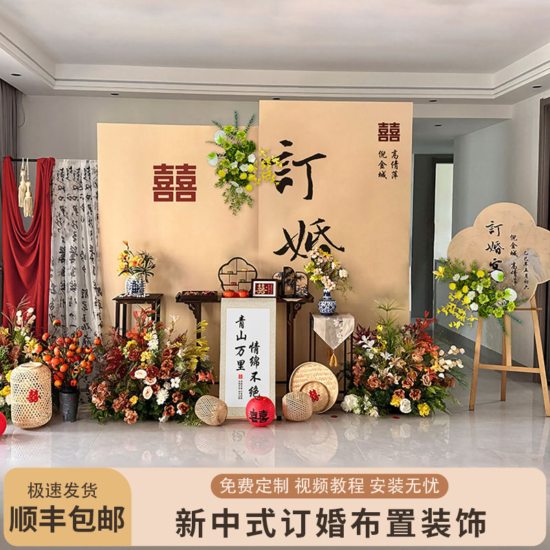 新中式订婚布置装饰背景墙kt板