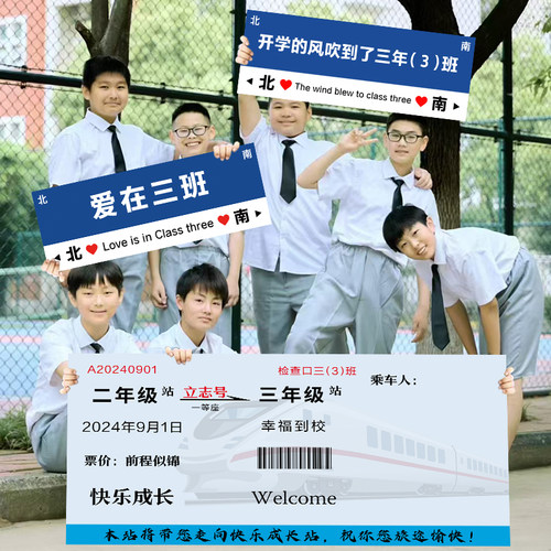 幼儿园开学季装饰开学典礼KT板