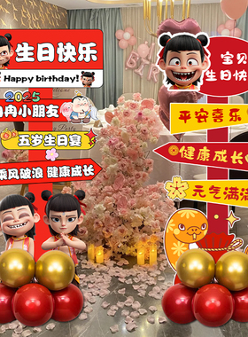 儿童周岁生日哪咤气球立柱装饰布置卡通人物迎宾牌KT板派对道具