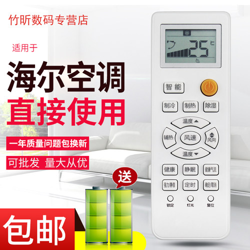 用海尔统帅空调遥控器0010401715H KFR-26G-35G/GCC12T/GEC23AT