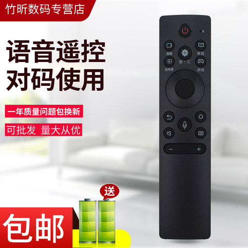 小霜海信电视语音遥控器