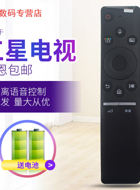 适用于三星电视机语音遥控器BN59-01298G/J/C通用QA55/65/75Q70RAJXX Q7FNA Q60 Q8