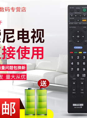 适用于索尼液晶电视遥控器KLV-42EX410 KLV-32EX310 KLV-22EX310