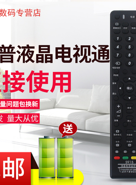 夏普液晶电视通用 夏普液晶电视机万能遥控器 免设置直接使用S915