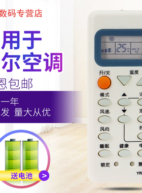 适用于海尔空调遥控器YR-M12 KFRD-50LW/E1-S5 KFRD-60/72LW/E1-S5 KF-23 25GW/HC(F) KFRD-23 32 35GW/HC(F)