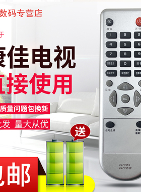 原装款康佳电视遥控器LC32HS62B LED32TS98N LED26TS98