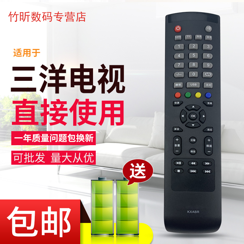 原装三洋电视遥控器KXABR 32CE561LED 32CE530BLED 40CE561LED