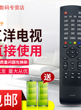 原装三洋电视遥控器KXABR 32CE561LED 32CE530BLED 40CE561LED