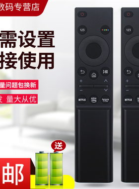 小霜适用于三星液晶电视遥控器 BN59-01357A BN59-01358A/B/D三星英文版遥控器
