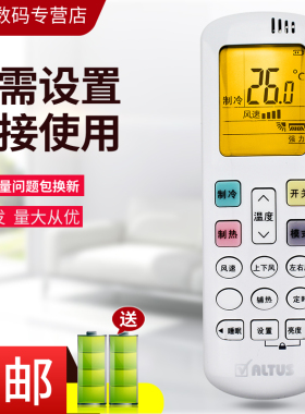 小霜牌适用奥特斯 ALTUS倍科空调遥控器RCK-R0Y3-1 ROY3-1 AVH24G2 背光