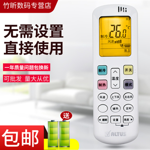 AVH24G2 小霜牌适用奥特斯 背光 ROY3 ALTUS倍科空调遥控器RCK R0Y3