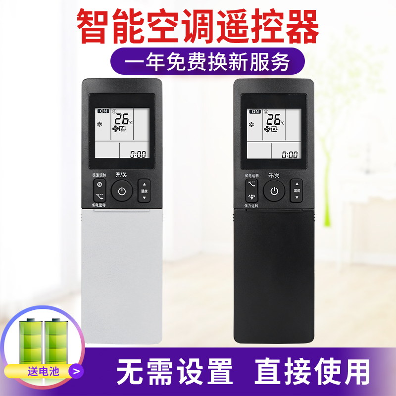 适用于DAIKIN大金空调遥控器ARC466A4 ARC466A5 ARC466A6 466A7 466A8/3通用