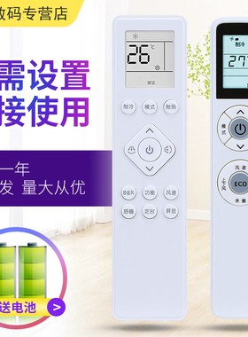 适用于PHILIS飞利浦变频空调遥控器YKQ-05 PR001-A FAC50V1Ca3SR 72V1Na1 FAC35V3CB3HR FAC35V3A3R通用