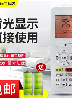 用于格力空调遥控器YAPOFB3 YAPOF15 YAA0FB9 YAAOFB9屏幕带背光