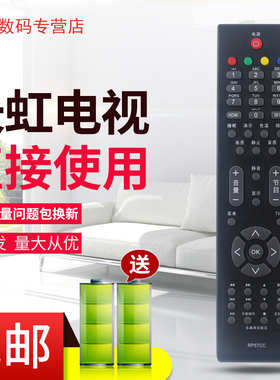 适用于长虹电视遥控器LED42760X LED46680 LED46760X LED55760D