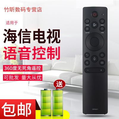 用于海信电视语音遥控器CRF3A71 HZ50A68ED HZ55A68ED HZ65A68ED HZ50A66ED HZ55A66ED HZ65A66ED