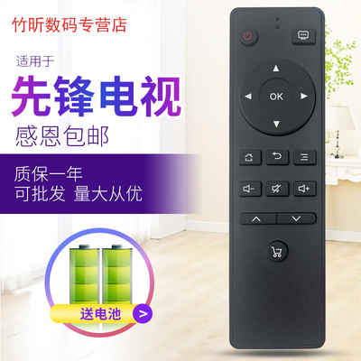 用于先锋液晶电视机遥控器LED-32B370P LED-40B370P LED-50B570P