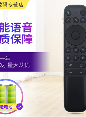 适用于TCL雷鸟鹏6鹏6SE s365cpro 鹤6pro s545cpro电视语音遥控器RC902N FCB1 55 65 75 85T7G Q10G X11 V8E