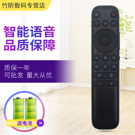 适用于TCL雷鸟鹏6鹏6SE s365cpro 鹤6pro s545cpro电视语音遥控器RC902N FCB1 55 65 75 85T7G Q10G X11 V8E