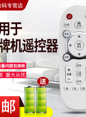 适用于LONGWIN龍雲牌液晶电视机遥控器网络液晶电视遥控TV遥控器