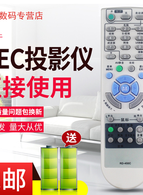 原装款NEC投影机仪遥控器RD-450C VT580 590 591 595 670 675 676