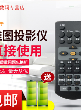 适用于 雅图投影仪机遥控器 S1370 DX227ST DX226 DX212ST DS229