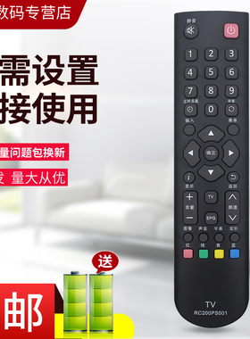 小霜适用于松下液晶电视遥控器 RC200PS001 TH-32D500C 65AS650C 32C400C TH-40A408C TH-40A405C
