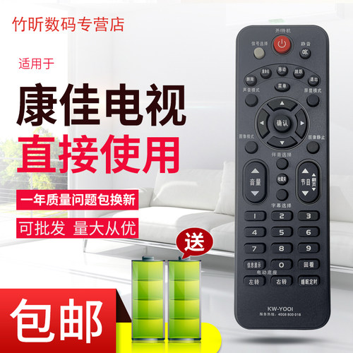 用于康佳电视遥控器KW-Y001 LED32F3600CE LED32F3300CE LED42F33