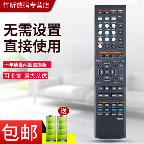 小霜适用于雅马哈功放遥控器