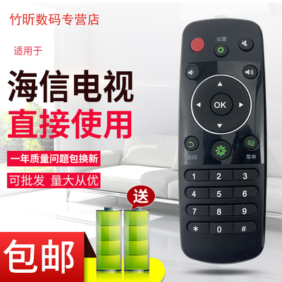 适用于海信电视机遥控器CN3A56 LED32L288 LED40/42/48/50/55L288