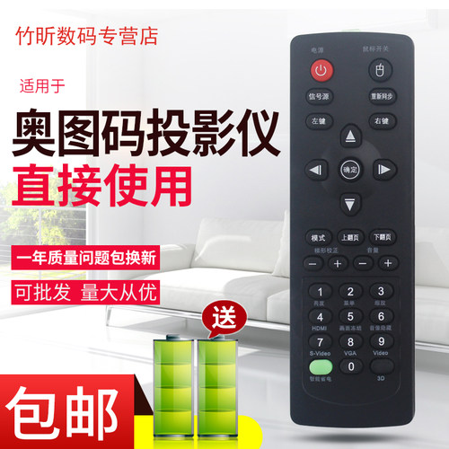 奥图码投影机仪遥控器S712ST ES526L A682 A782ST A784 CN1082