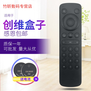 原装创维网络机顶盒子爱奇艺遥控器i71S i71c M300 A818 A810 Q+