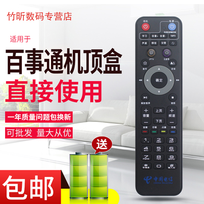 原装上海百视通小红R1229遥控器烽火MR222-BJ TV189高清网络机顶盒遥控器