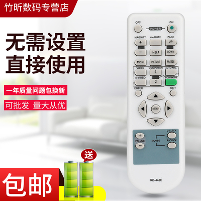 投影仪遥控器RD-445EV230+